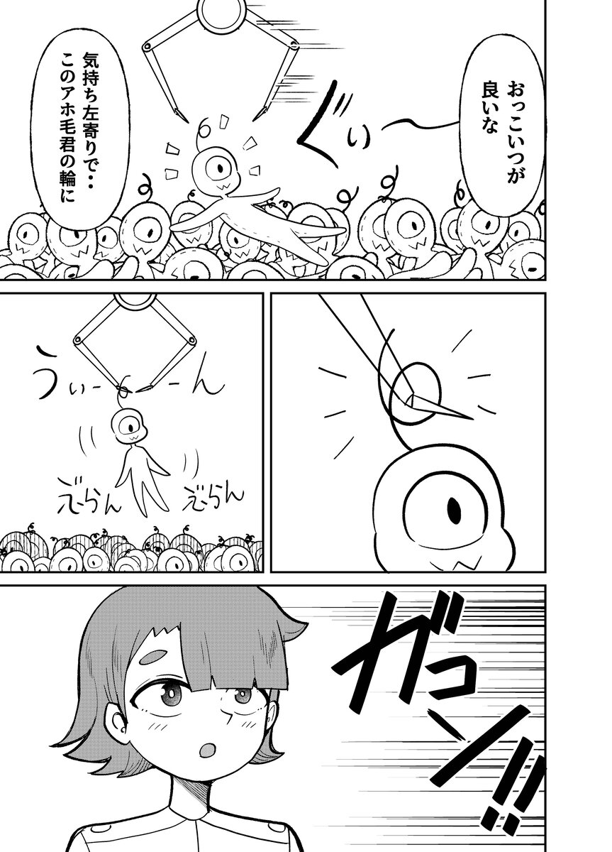 【漫画】ゲーセンで出会った少年の正体の画像