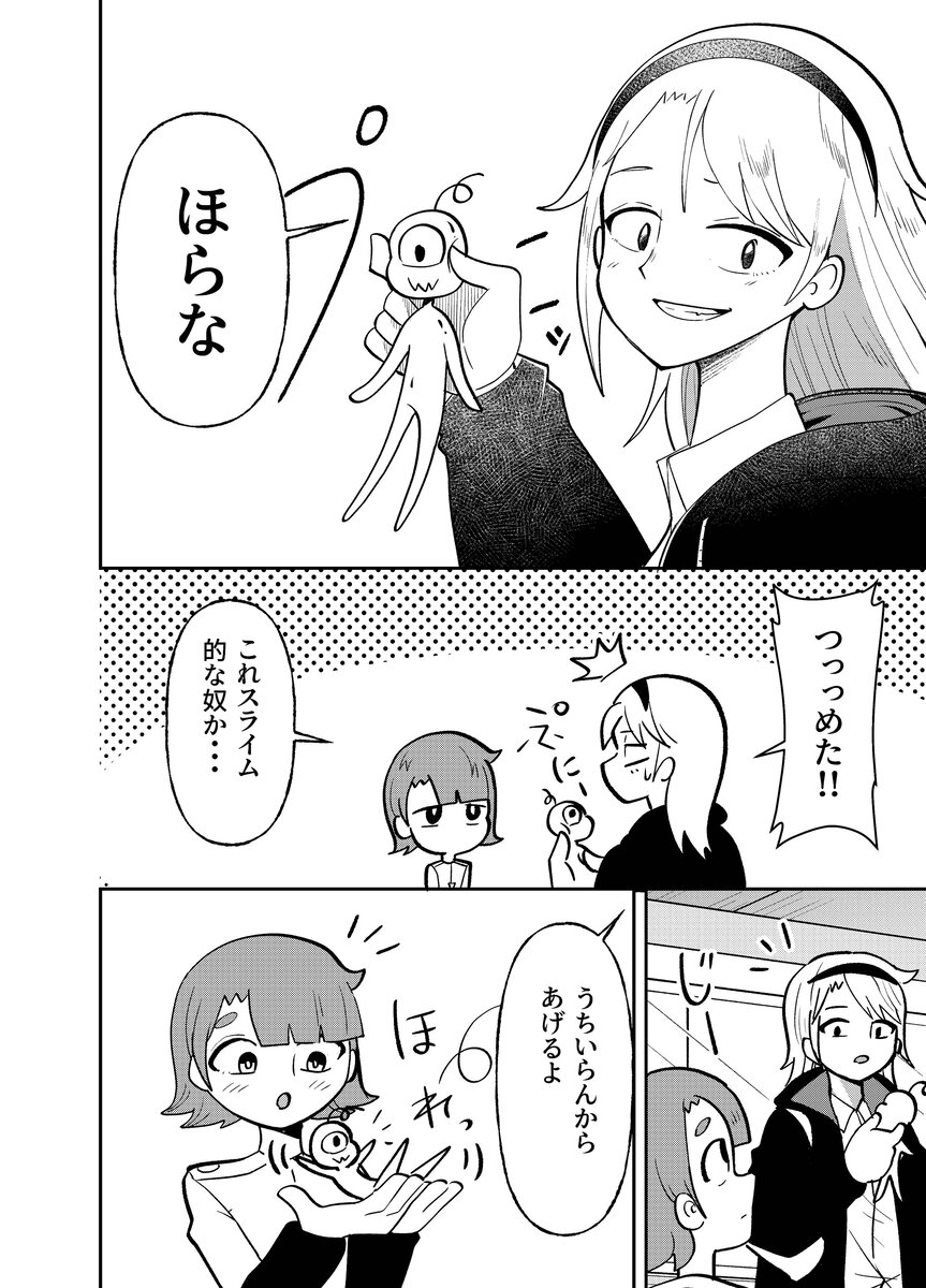 【漫画】ゲーセンで出会った少年の正体の画像