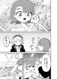 【漫画】ゲーセンで出会った少年の正体の画像