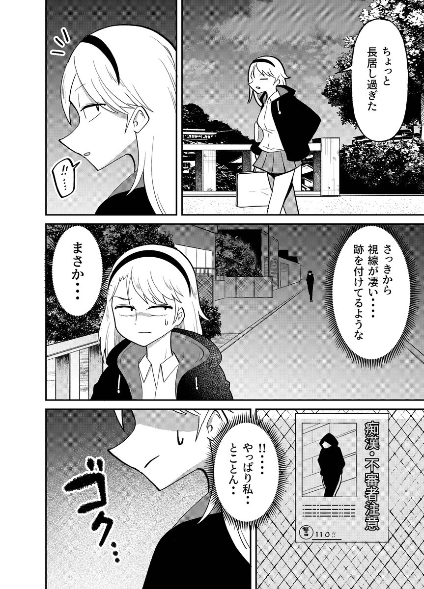 【漫画】ゲーセンで出会った少年の正体の画像