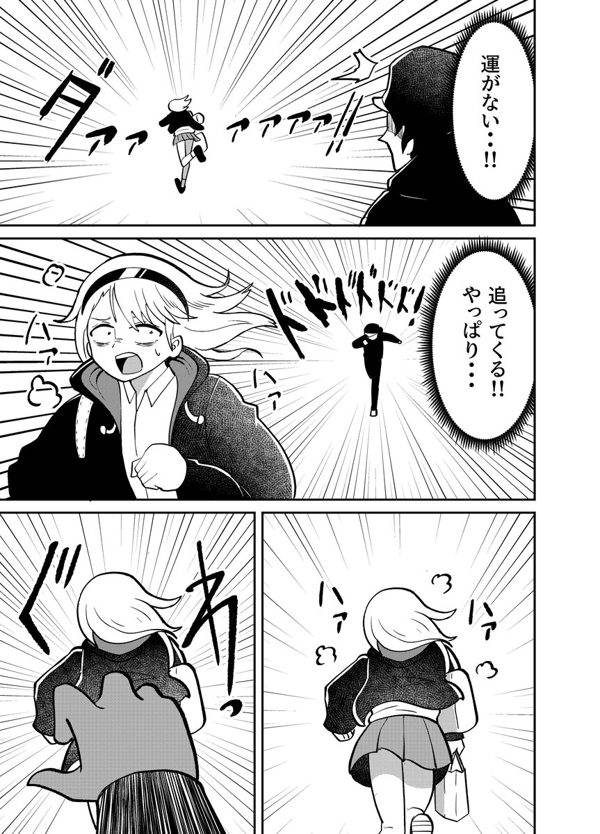 【漫画】ゲーセンで出会った少年の正体の画像