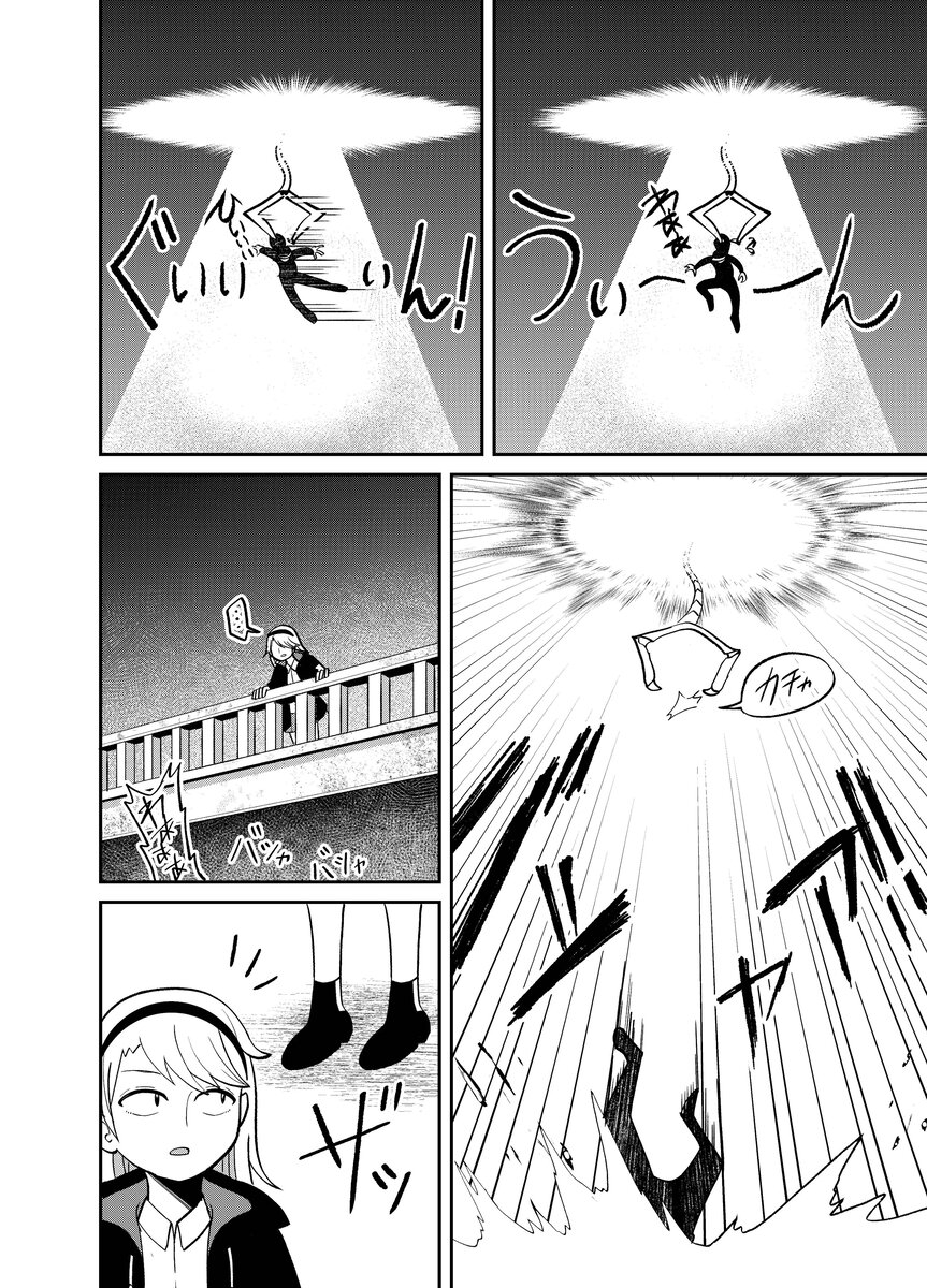【漫画】ゲーセンで出会った少年の正体の画像