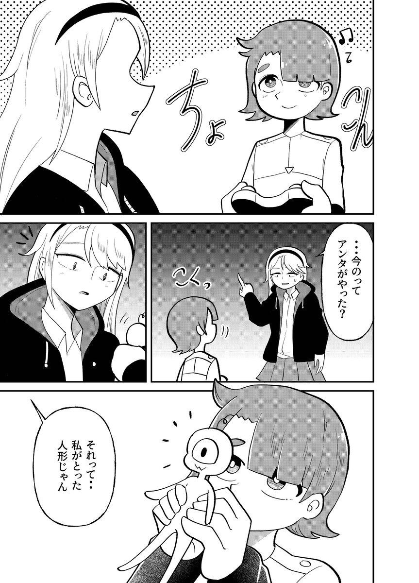 【漫画】ゲーセンで出会った少年の正体の画像