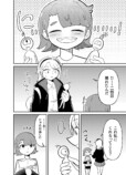 【漫画】ゲーセンで出会った少年の正体の画像