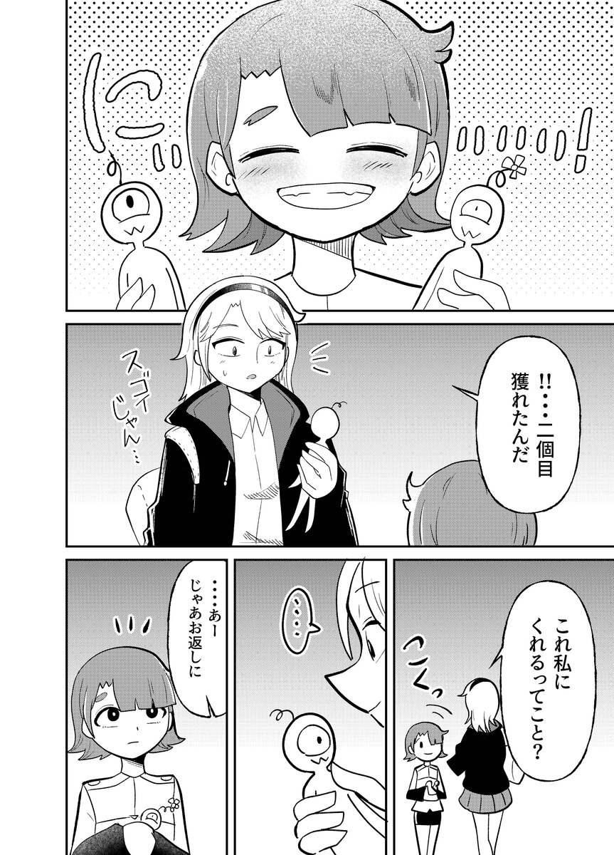 【漫画】ゲーセンで出会った少年の正体の画像