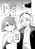 【漫画】ゲーセンで出会った少年の正体の画像