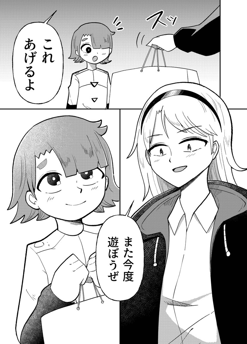 【漫画】ゲーセンで出会った少年の正体の画像