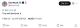 マスク、Grok 5でAGI示唆の画像
