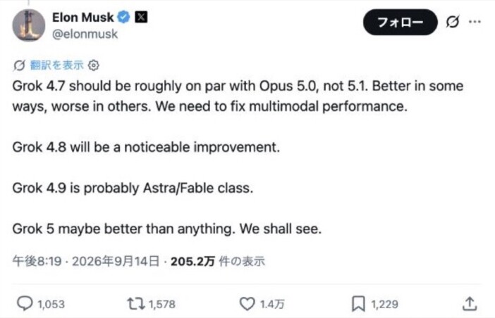 AGI実現は「Grok 5」? イーロン・マスクがXで回答、Grok 4.8は次の学習段階へ