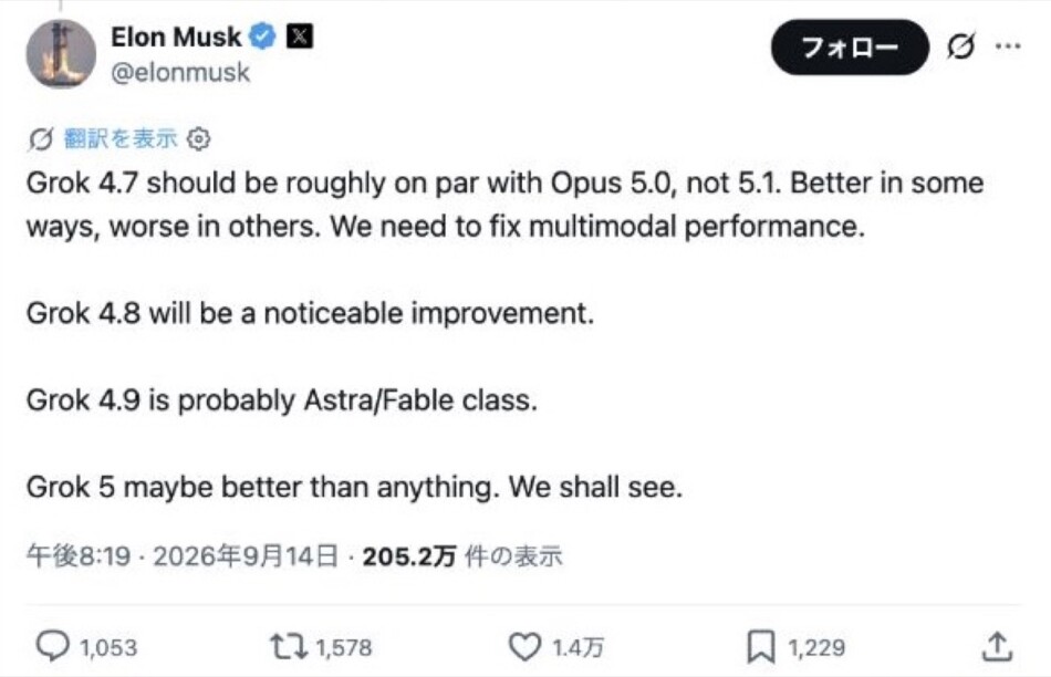 マスク、Grok 5でAGI示唆