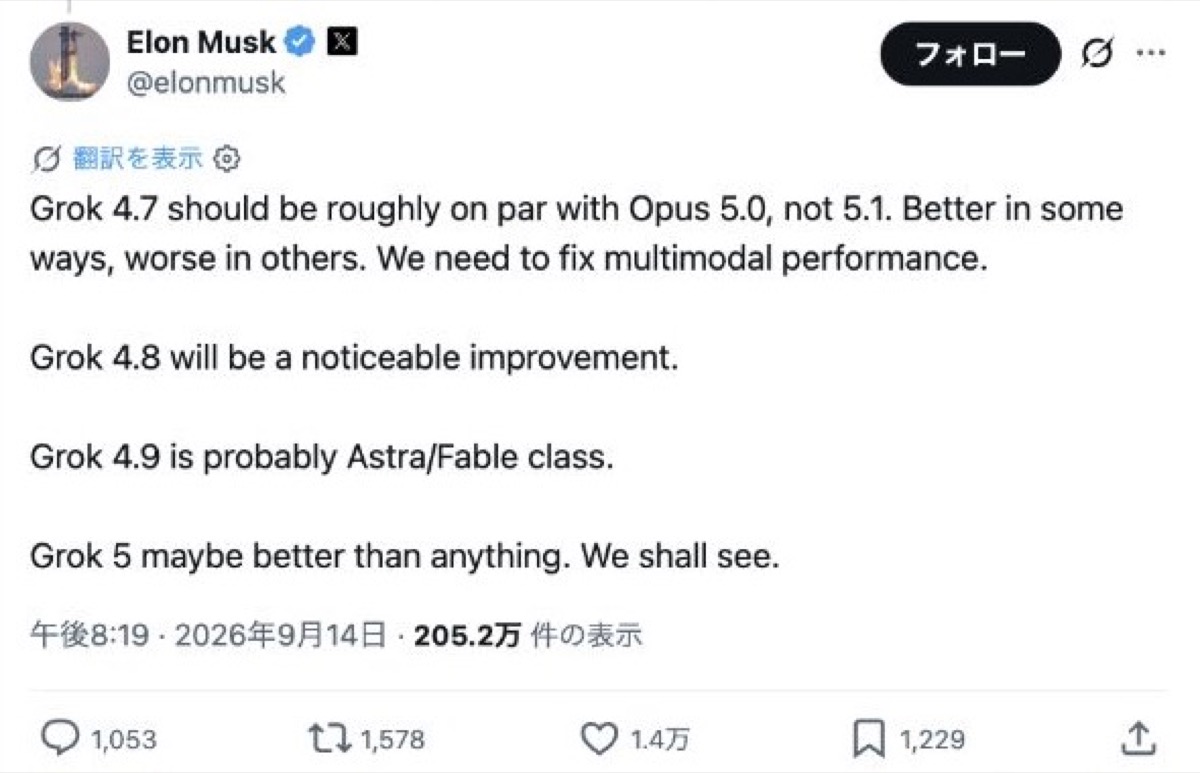 マスク、Grok 5でAGI示唆