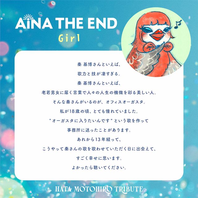 アイナ・ジ・エンドメッセージ画像