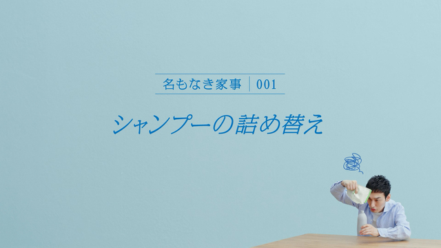 『エリエール フタつきウエットティシュー』新TVCMカット2