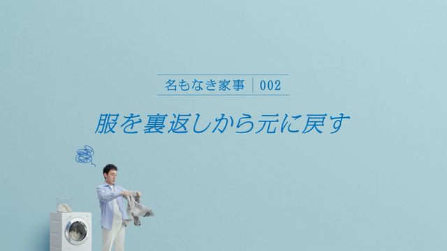 『エリエール フタつきウエットティシュー』新TVCMカット4