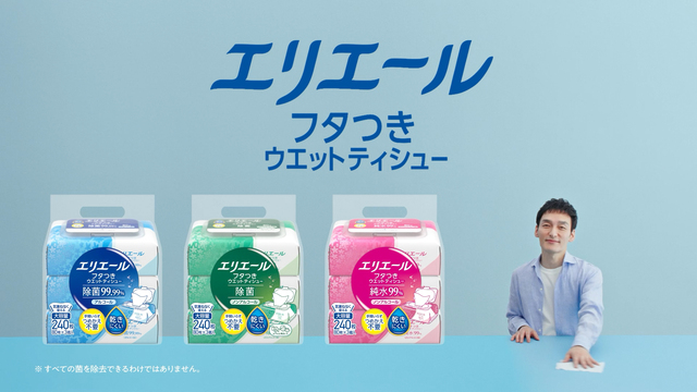 『エリエール フタつきウエットティシュー』新TVCMカット12