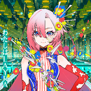 LAYRA「わたしはLAYRA」ジャケット写真