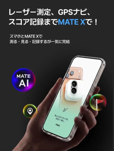 レーザー測定、GPSナビ、スコア記録