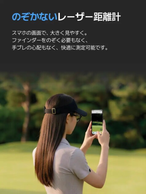 のぞかないレーザー距離計