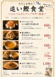 『あとはおいしいご飯があれば』イベントの画像