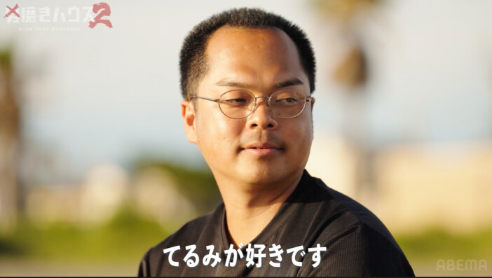 天使のような“看護師グラドル”に恋をした子供部屋おじさん　夕日が綺麗な浜辺で感情が昂り直球告白『男磨きハウス2』6話