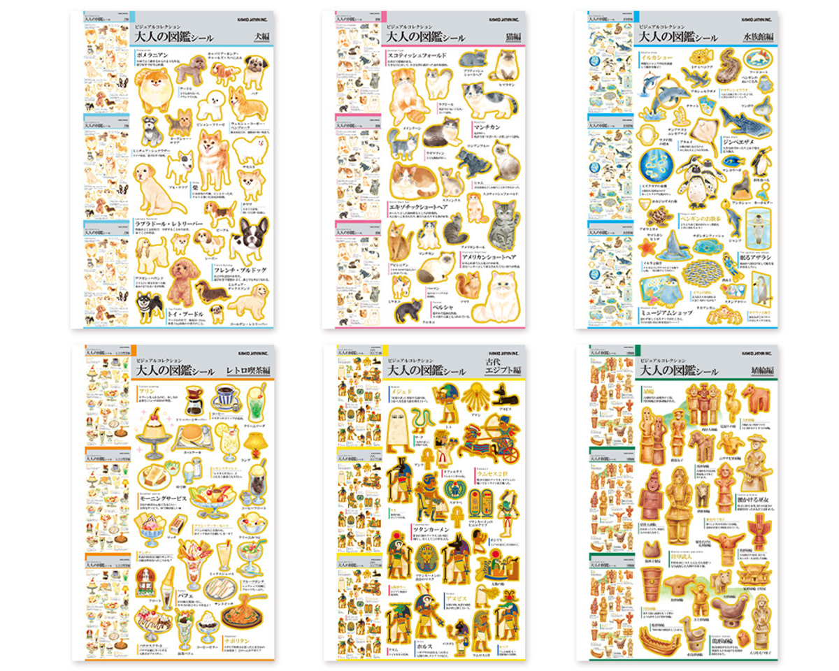 『大人の図鑑®シールブック』重版決定の画像