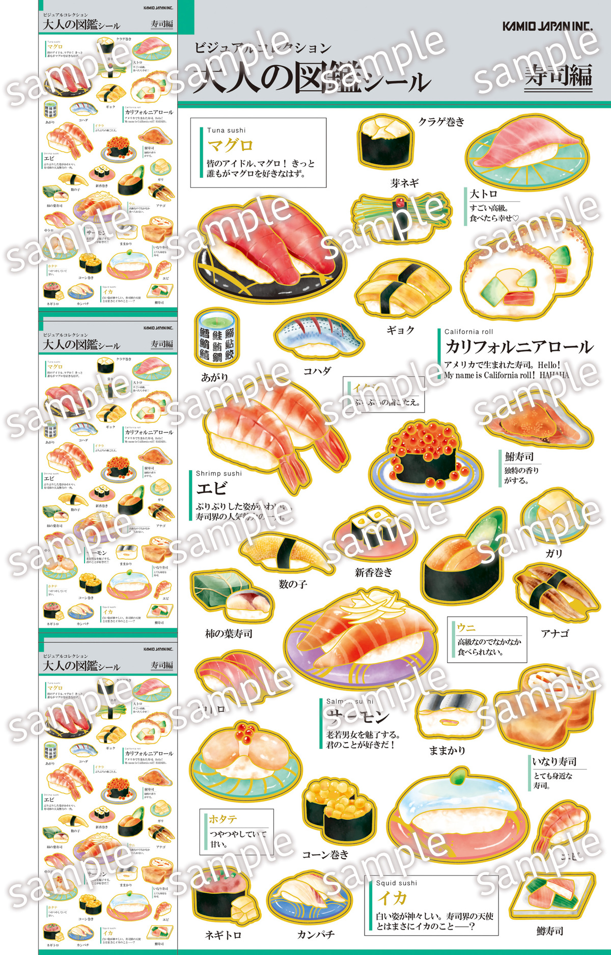 『大人の図鑑®シールブック』重版決定の画像