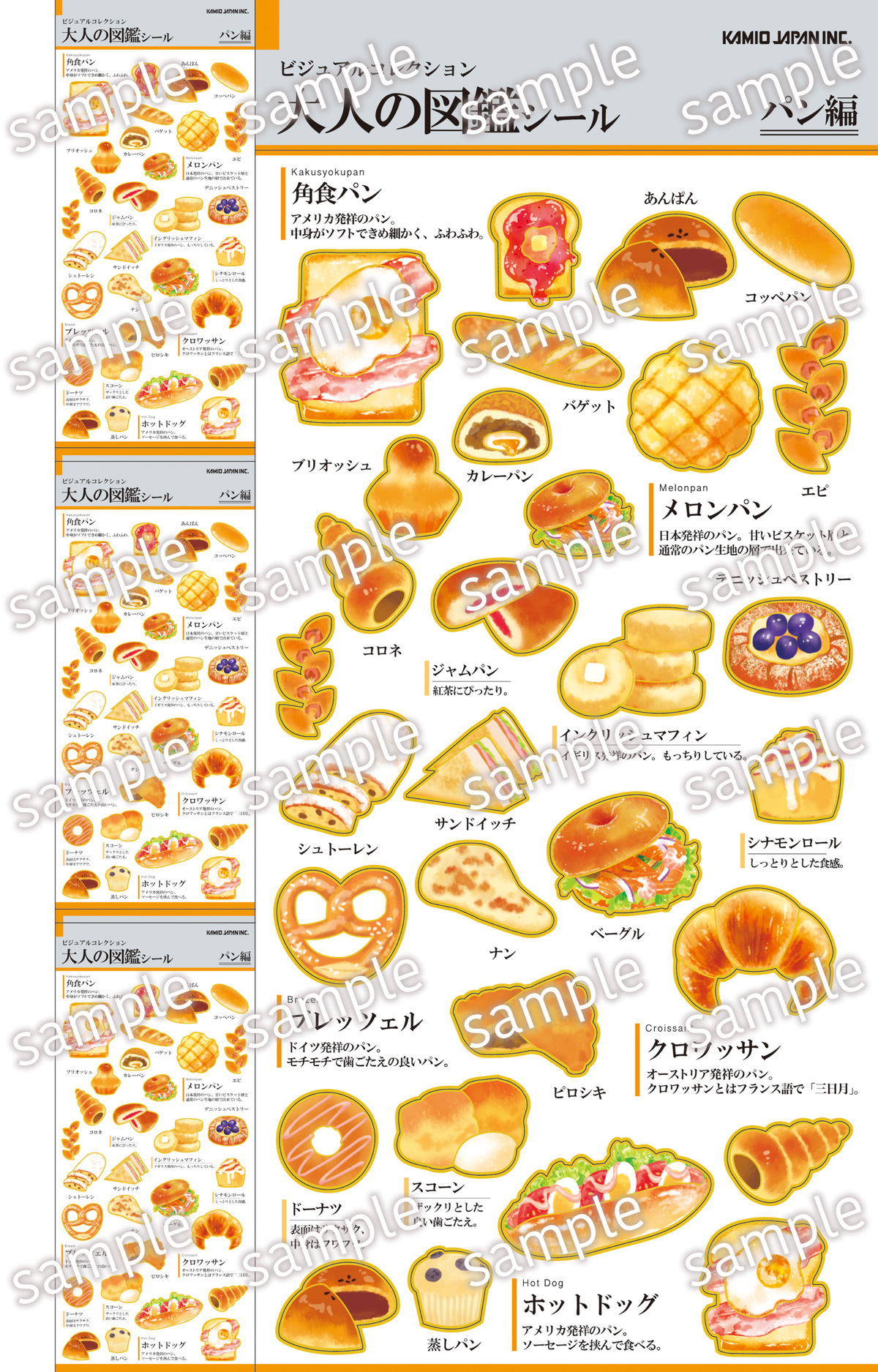 『大人の図鑑®シールブック』重版決定の画像
