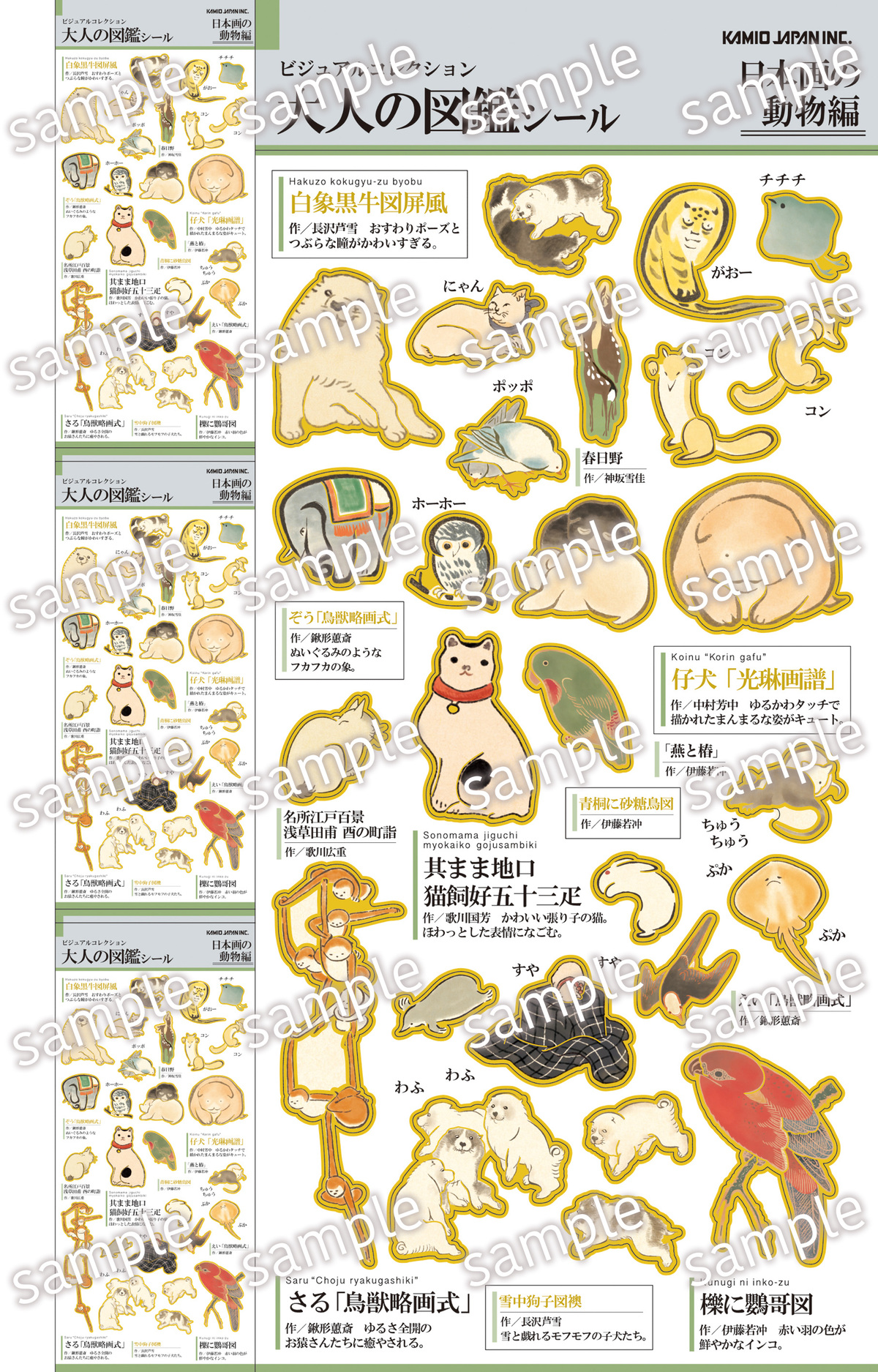 『大人の図鑑®シールブック』重版決定の画像