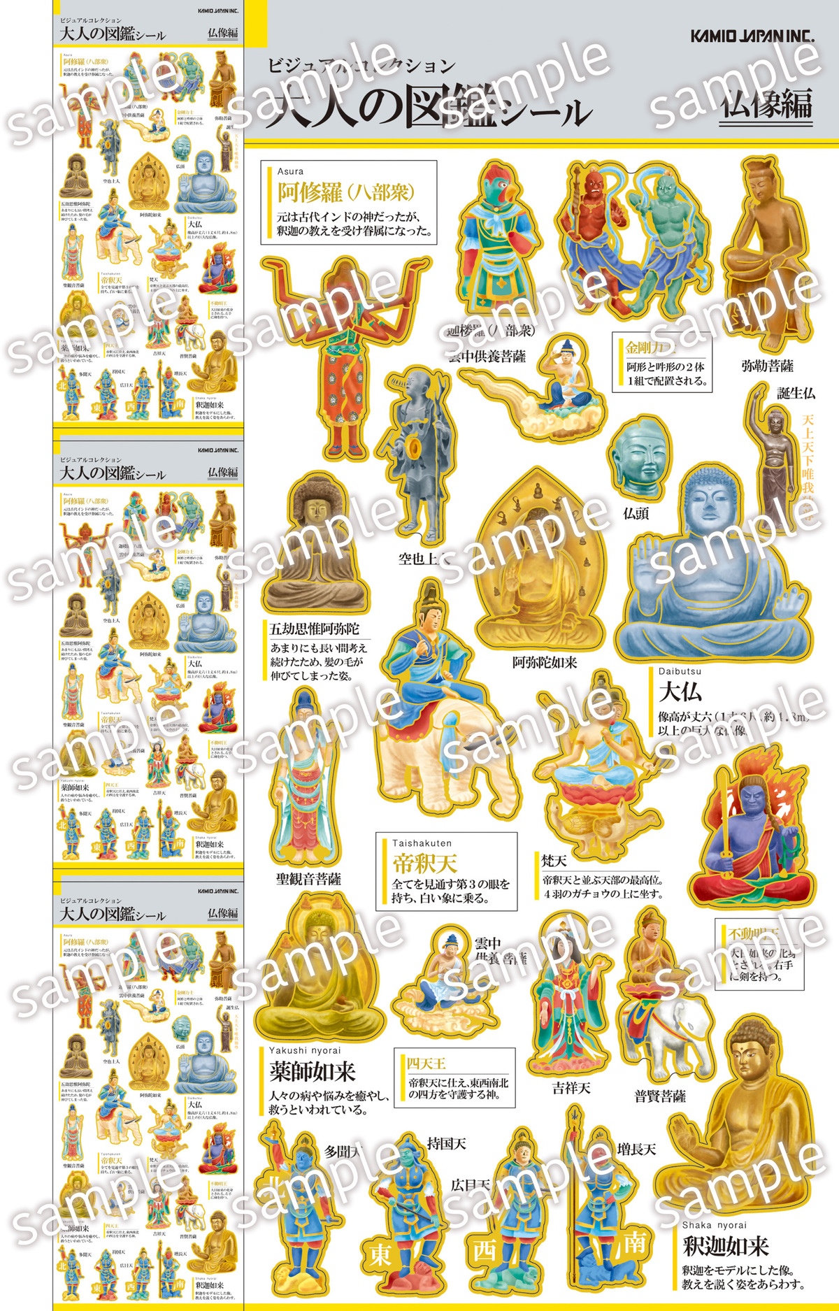 『大人の図鑑®シールブック』重版決定の画像