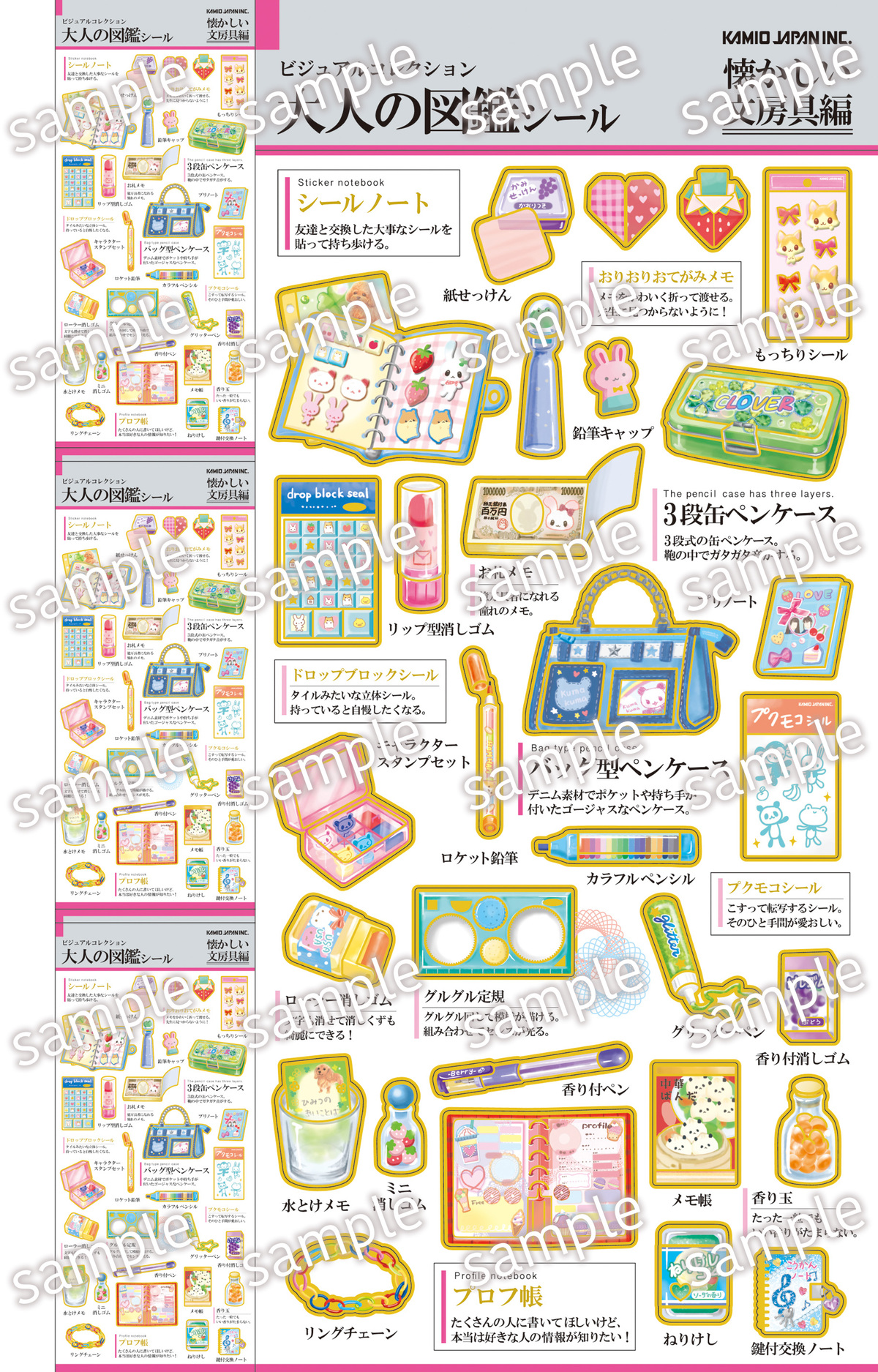 『大人の図鑑®シールブック』重版決定の画像