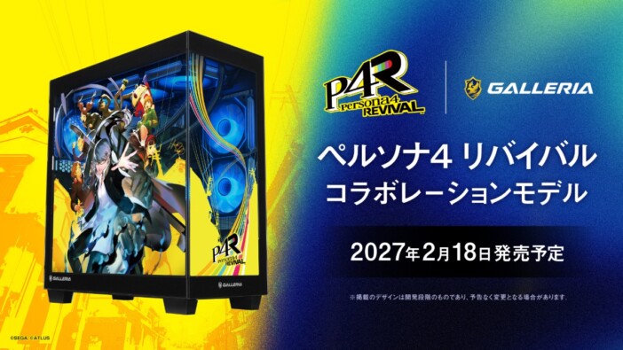 『ペルソナ4 リバイバル』のメインビジュアルをガラスケースに GALLERIAよりコラボモデル登場