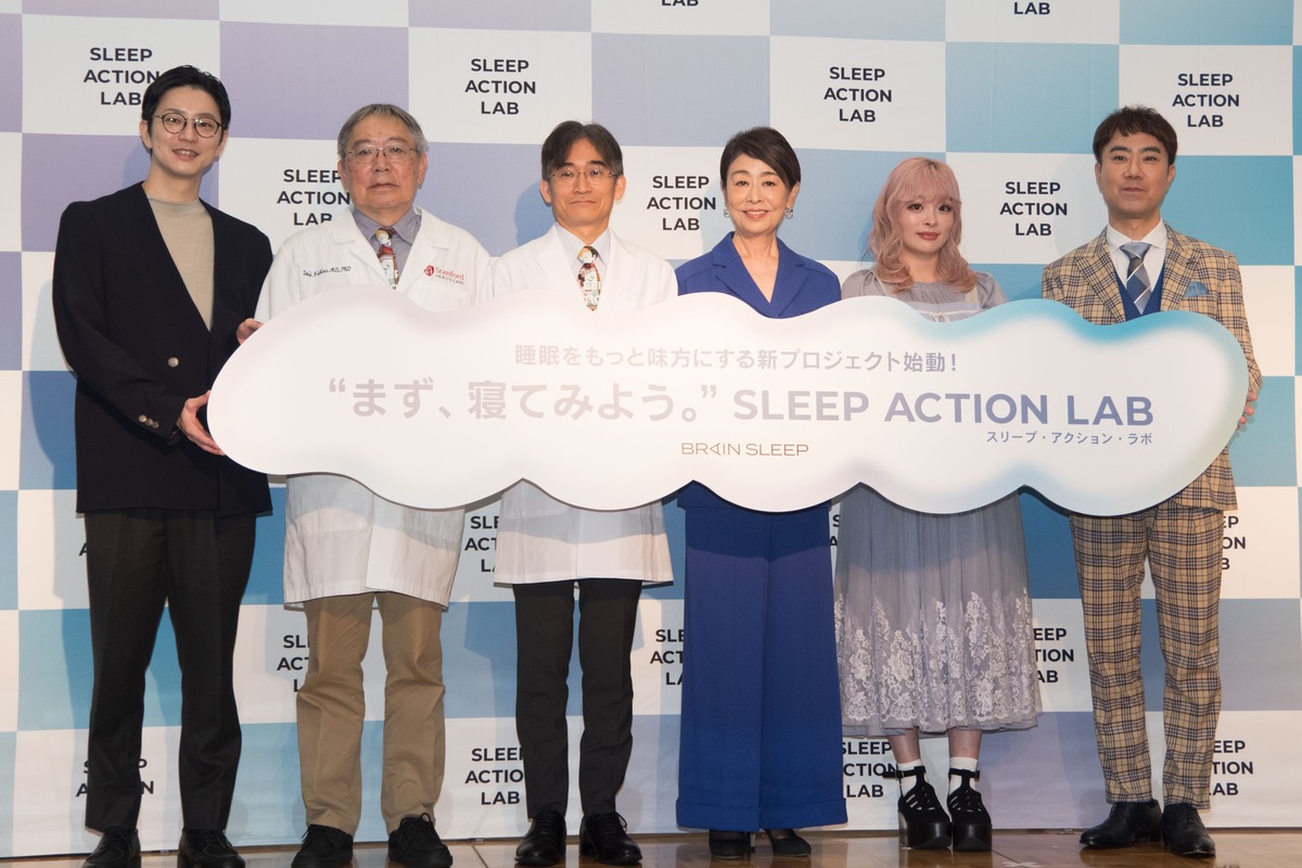 「SLEEP ACTION LAB」メディア発表会