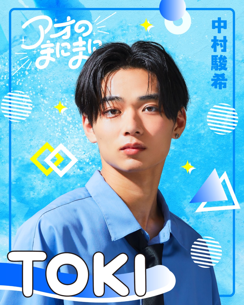 中村圭佑