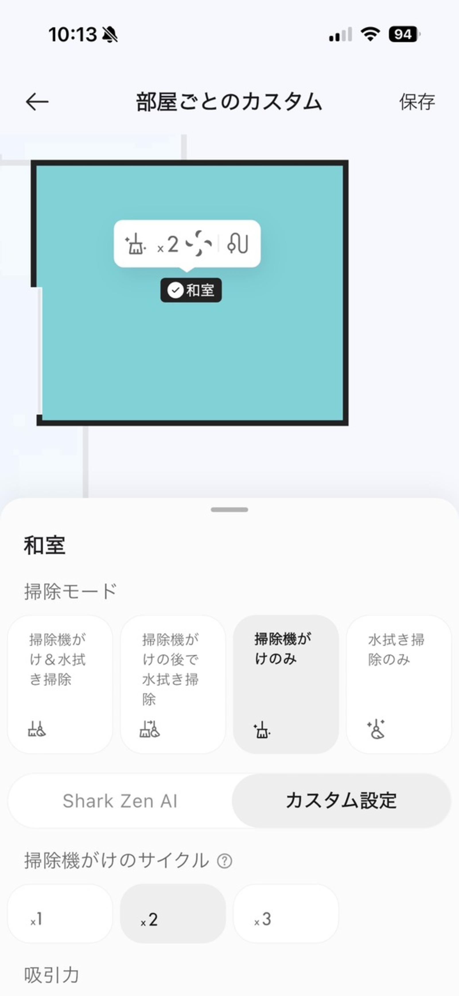 アプリ画面