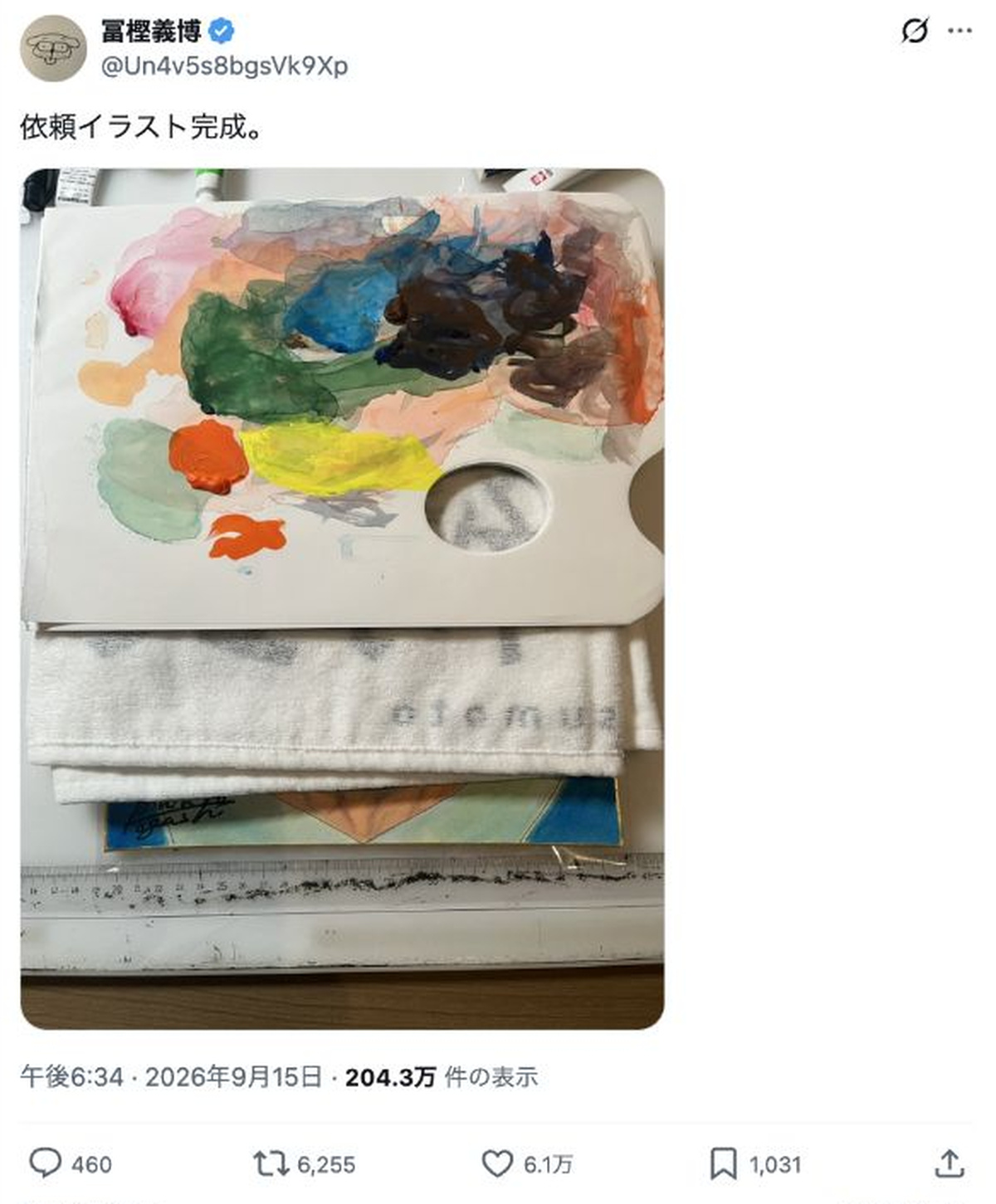 冨樫義博、依頼イラストの完成を報告
