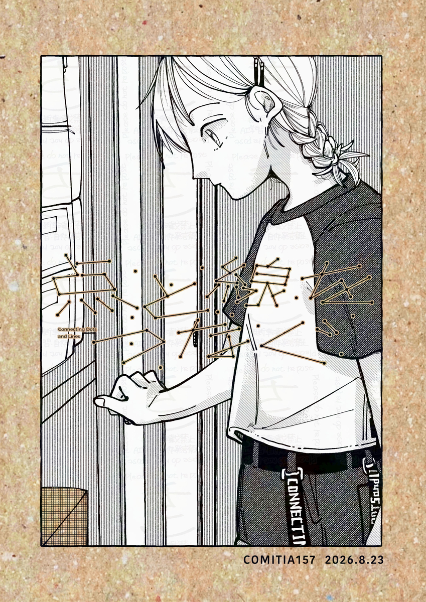 【漫画】自由研究“亡くなった兄”について
