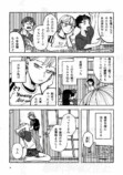 【漫画】自由研究“亡くなった兄”についての画像