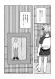 【漫画】自由研究“亡くなった兄”についての画像