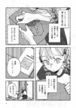 【漫画】自由研究“亡くなった兄”についての画像