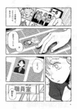 【漫画】自由研究“亡くなった兄”についての画像