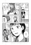 【漫画】自由研究“亡くなった兄”についての画像