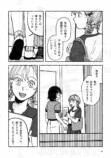【漫画】自由研究“亡くなった兄”についての画像