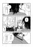 【漫画】自由研究“亡くなった兄”についての画像