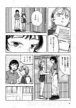 【漫画】自由研究“亡くなった兄”についての画像