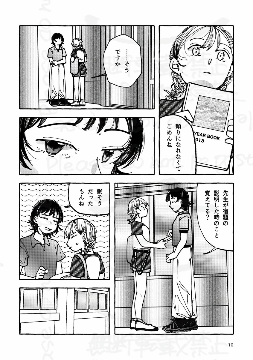 【漫画】自由研究“亡くなった兄”についての画像