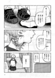 【漫画】自由研究“亡くなった兄”についての画像