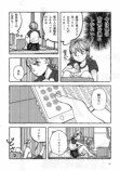 【漫画】自由研究“亡くなった兄”についての画像