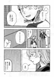 【漫画】自由研究“亡くなった兄”についての画像