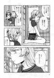 【漫画】自由研究“亡くなった兄”についての画像