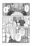 【漫画】自由研究“亡くなった兄”についての画像